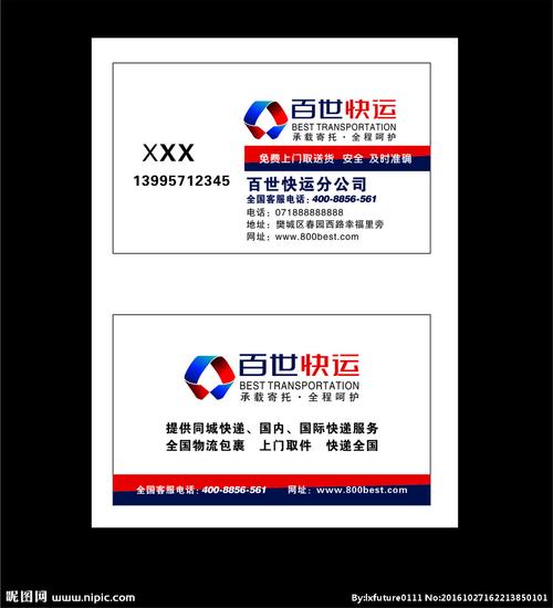 宝鸡百世快递电话是多少？-第3张图片-智迈物流科技网