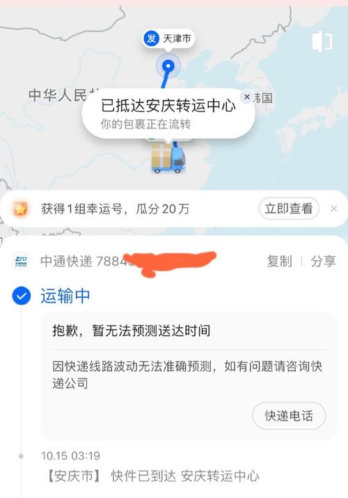 开发区中通快递网点在哪?-第2张图片-智迈物流科技网 开发区中通快递网点在哪?-第2张图片-智迈物流科技网
