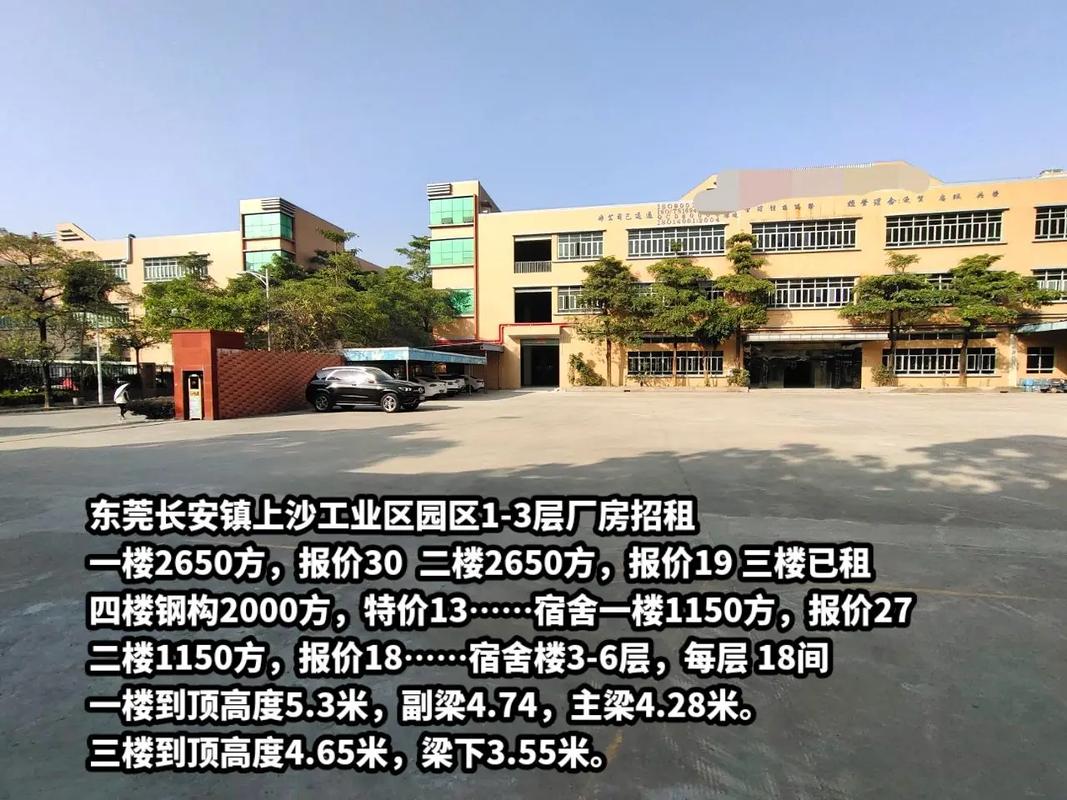 东莞长安上沙安能物流点-第1张图片-智迈物流科技网