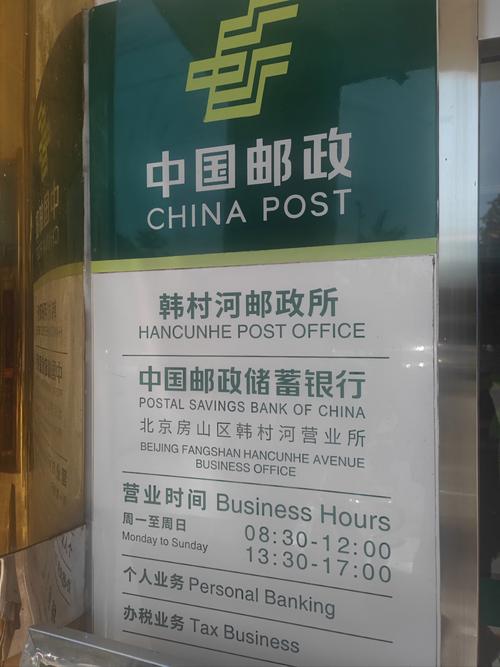 吉安市邮政储蓄网点在哪查？-第1张图片-智迈物流科技网