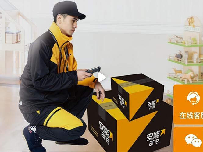 昆明安能物流加盟费要多少？-第3张图片-智迈物流科技网