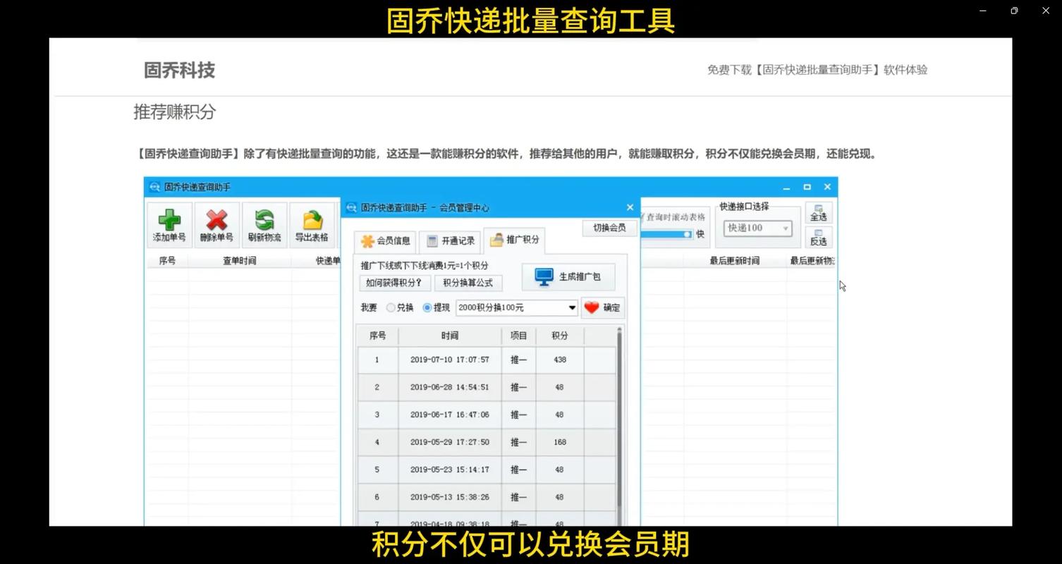 百世汇通快递怎么下单查询？-第3张图片-智迈物流科技网
