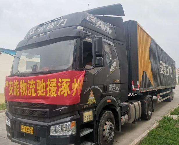 安能物流上海松江区有何业务？-第3张图片-智迈物流科技网