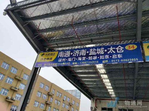 南通附近火车站网点怎么查？-第2张图片-智迈物流科技网