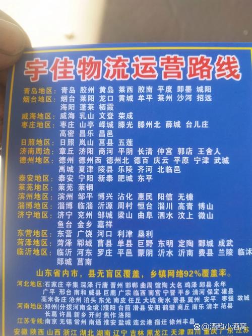 常州安能物流网点在哪查？-第3张图片-智迈物流科技网