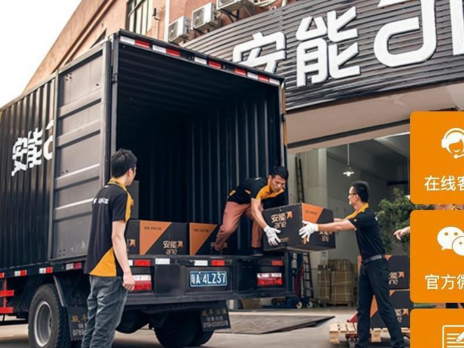 安能德阳到福建物流哪家好？-第1张图片-智迈物流科技网