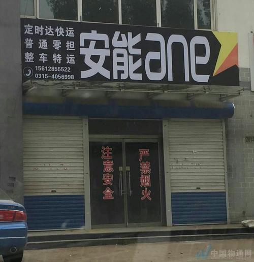 安能德阳到福建物流哪家好？-第3张图片-智迈物流科技网