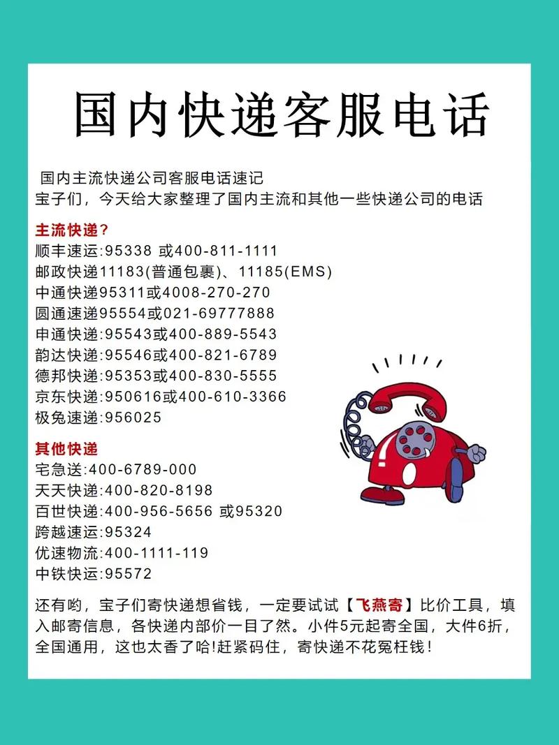 银川百世汇通快递电话是多少?-第3张图片-智迈物流科技网 银川百世汇通快递电话是多少?-第3张图片-智迈物流科技网