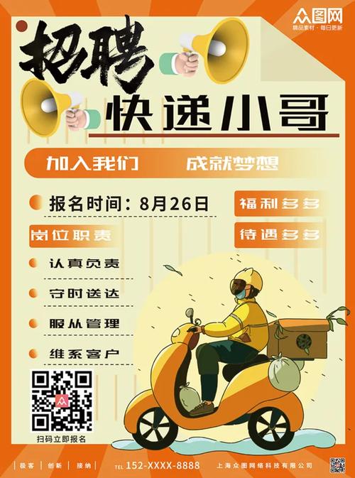 厚街百世快递招什么人？待遇如何？-第3张图片-智迈物流科技网