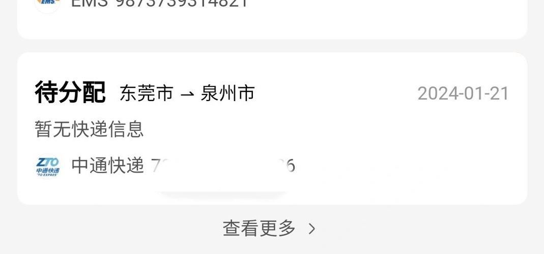 江西百世汇通快递怎么查？-第2张图片-智迈物流科技网