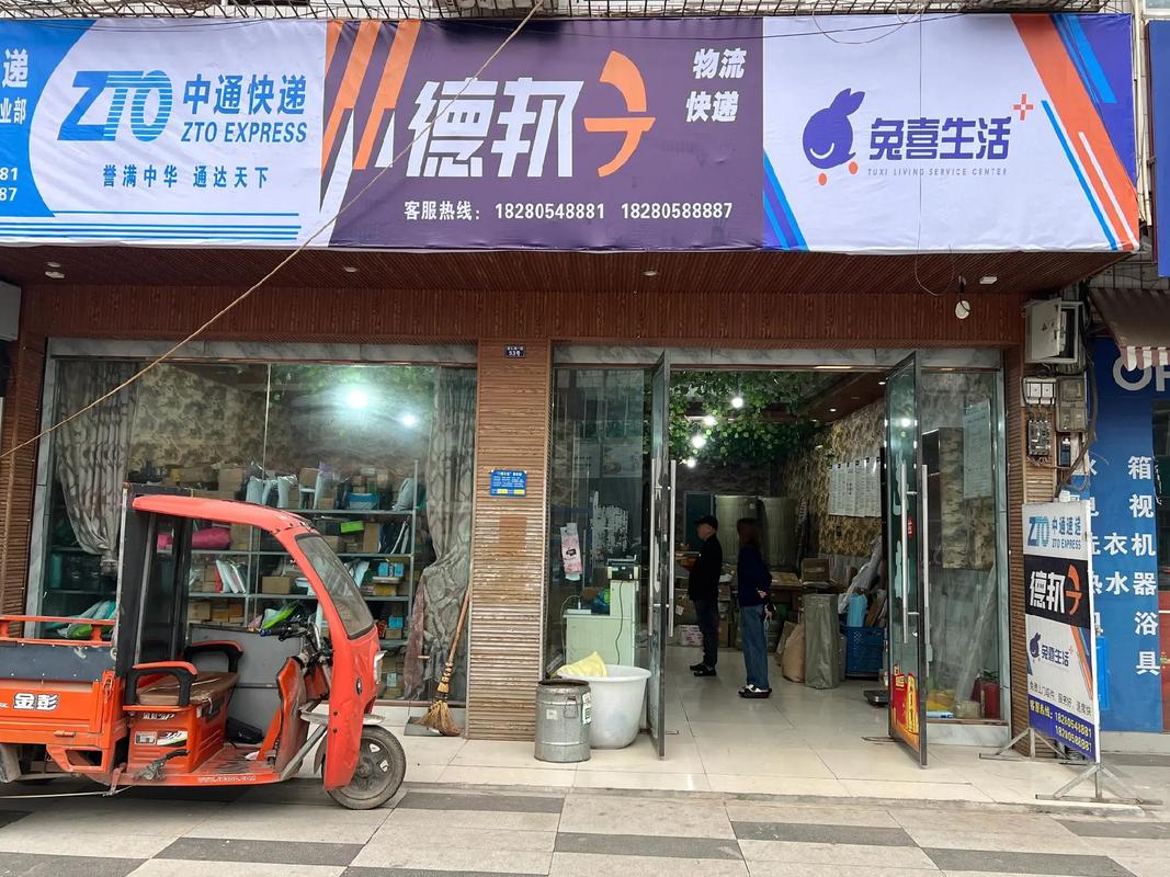 武清区中通快递网点查询-第2张图片-智迈物流科技网