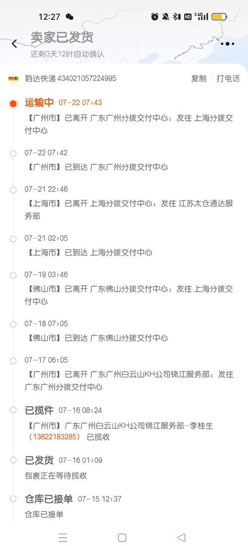 厦门百世汇通快递合同有何关键条款？-第1张图片-智迈物流科技网
