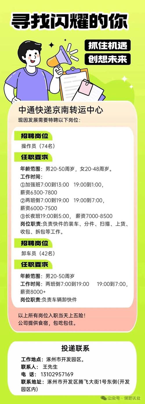 丰台区中通快递网点查询-第3张图片-智迈物流科技网