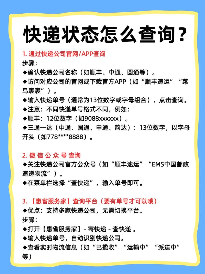 开封申通快递网点在哪？怎么查？-第3张图片-智迈物流科技网