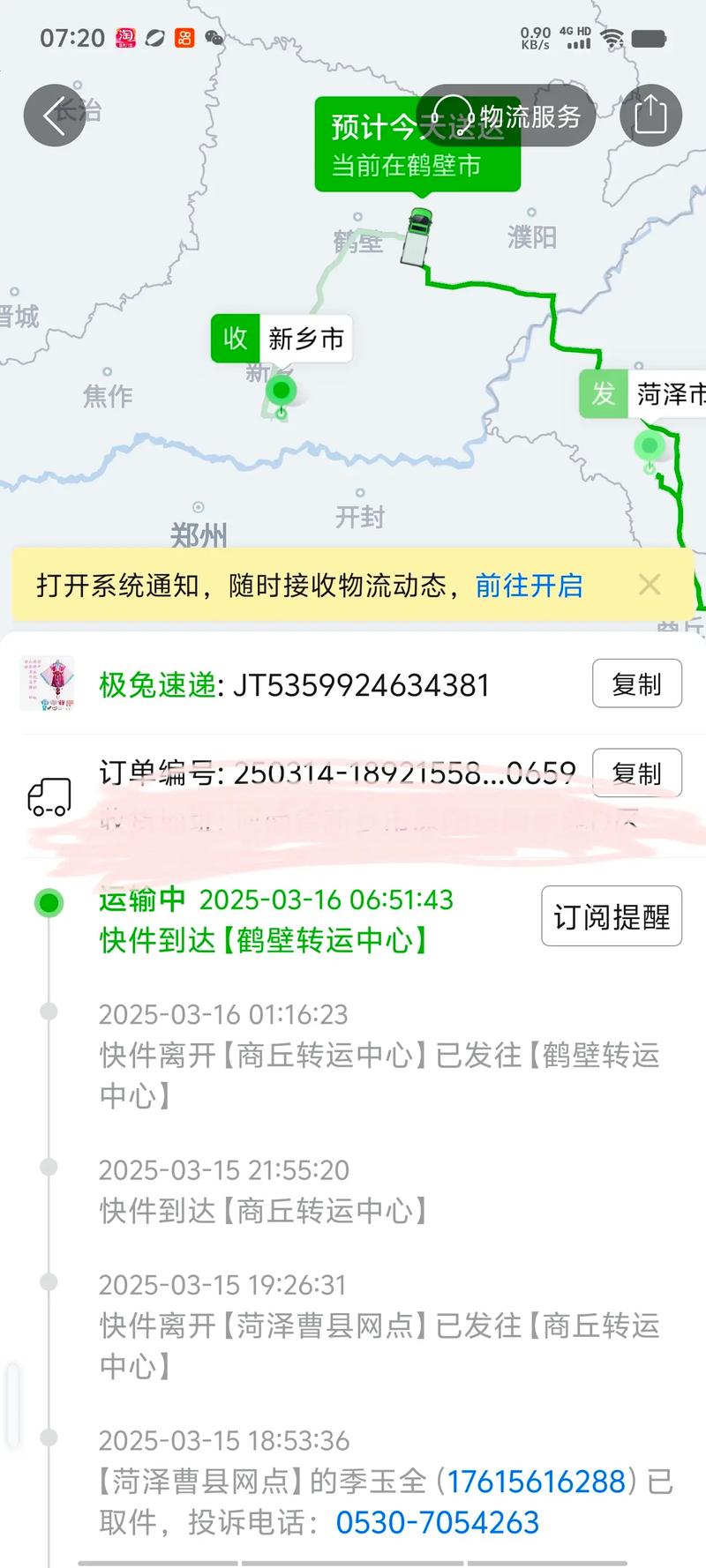 百世快递成都到开封多久能到？-第1张图片-智迈物流科技网