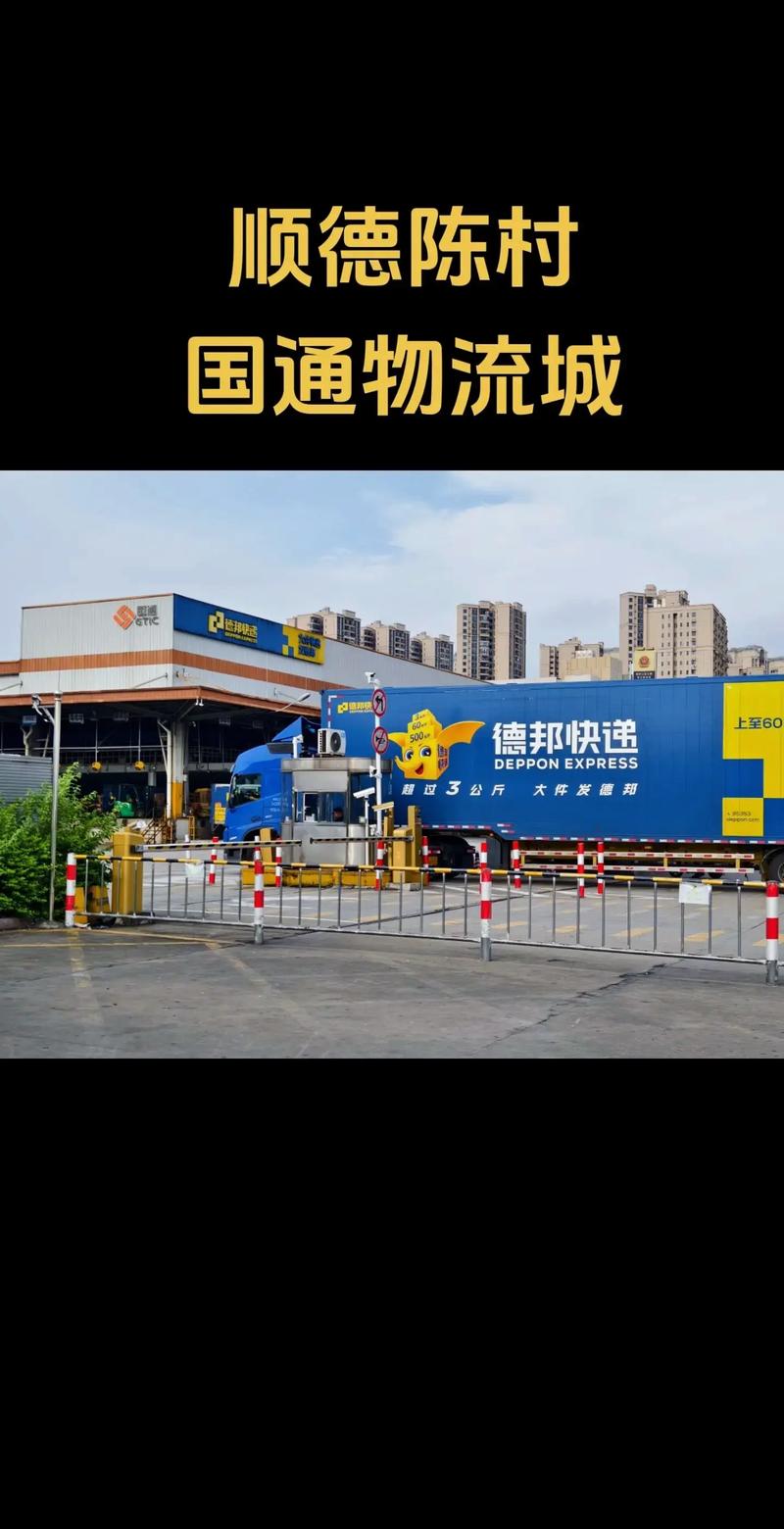 德邦物流普陀区网点在哪?-第2张图片-智迈物流科技网 德邦物流普陀区网点在哪?-第2张图片-智迈物流科技网