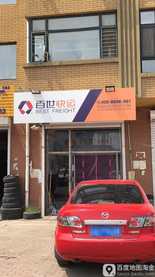 曲靖百世快递5部电话是哪些?-第2张图片-智迈物流科技网 曲靖百世快递5部电话是哪些?-第2张图片-智迈物流科技网