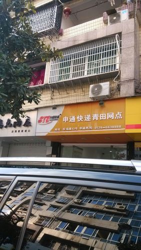 青田百世快递电话号码-第3张图片-智迈物流科技网