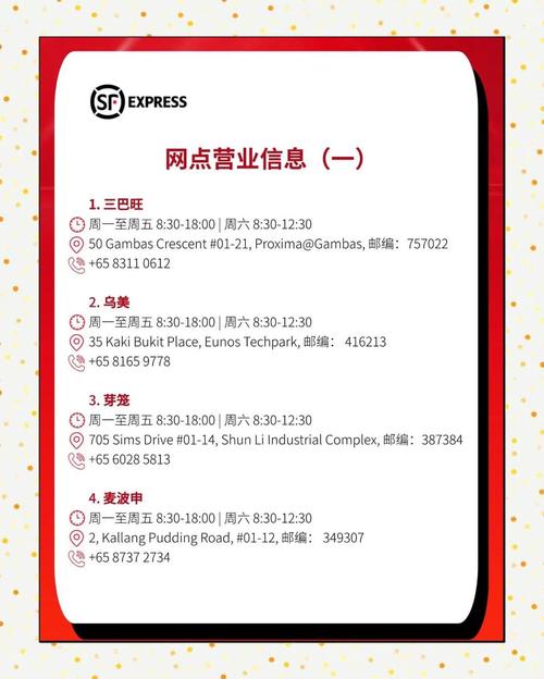 伊宁市顺丰快递网点在哪?-第1张图片-智迈物流科技网 伊宁市顺丰快递网点在哪?-第1张图片-智迈物流科技网