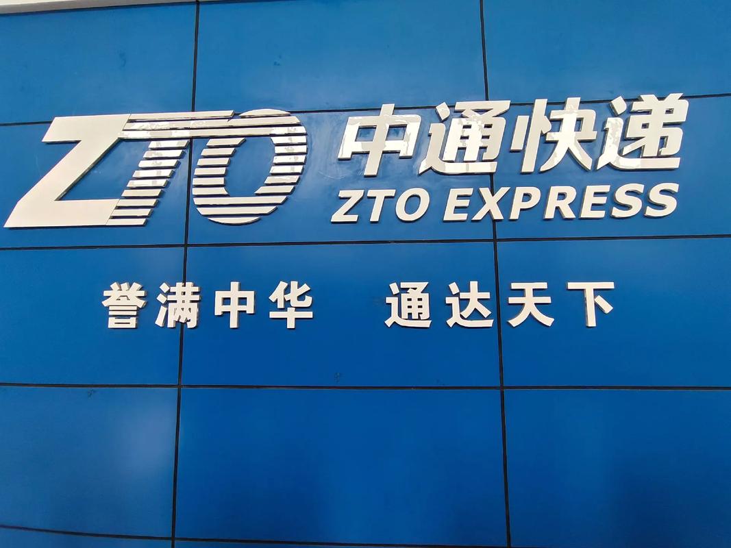 北京平谷百世汇通快递咋样?-第3张图片-智迈物流科技网 北京平谷百世汇通快递咋样?-第3张图片-智迈物流科技网