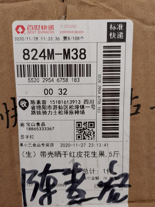 百世快递南京怎么了？问题出在哪？-第3张图片-智迈物流科技网