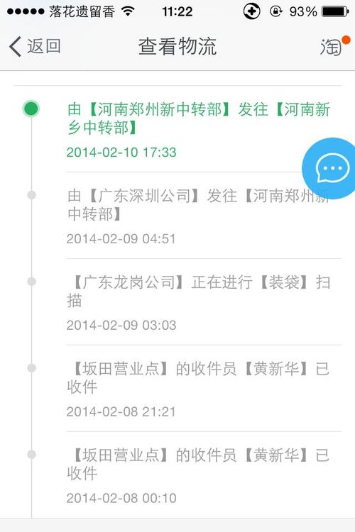 成都百世快递最晚送到几点？-第3张图片-智迈物流科技网