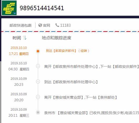 成都百世快递最晚送到几点？-第2张图片-智迈物流科技网