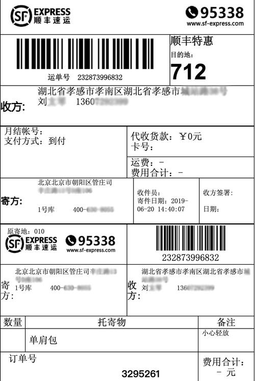 安乡顺丰快递网点在哪？怎么查？-第1张图片-智迈物流科技网