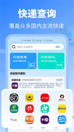 四川天天快递网点怎么查？-第3张图片-智迈物流科技网