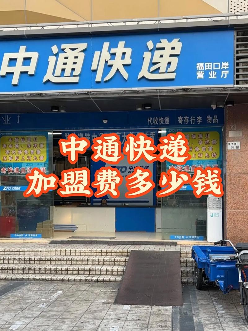 锦江区中通快递网点在哪？怎么查？-第3张图片-智迈物流科技网