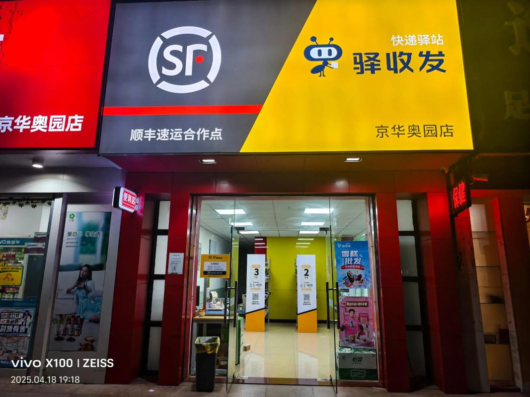 成安县顺丰快递网点在哪？-第3张图片-智迈物流科技网