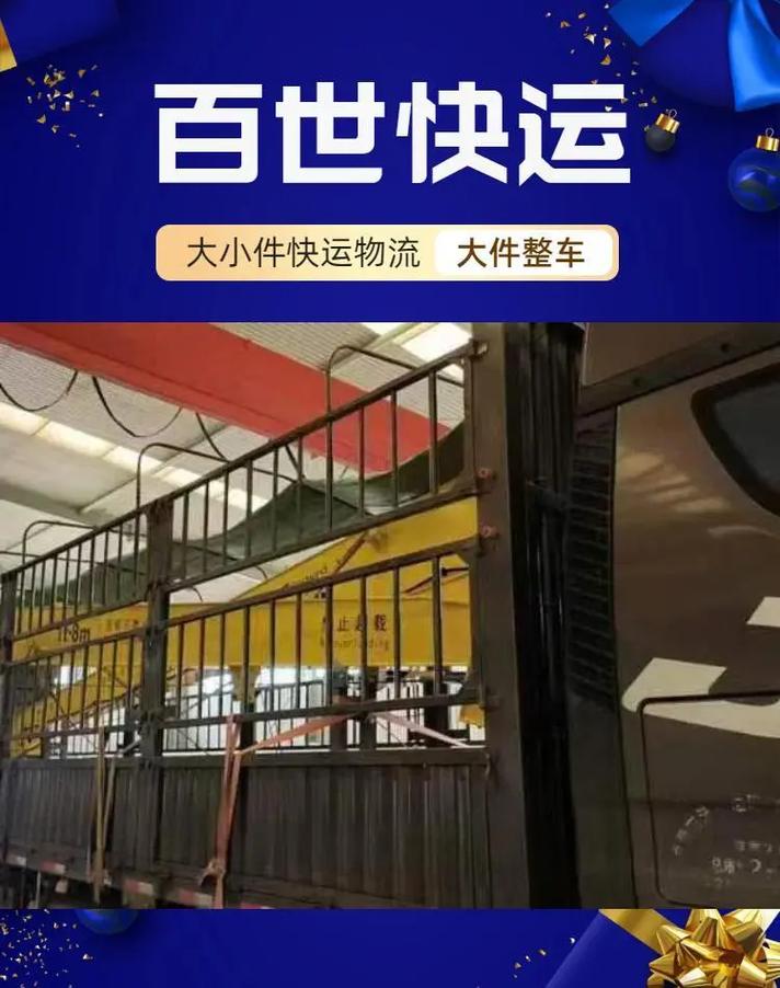 百世快递宁德A站电话是多少？-第2张图片-智迈物流科技网