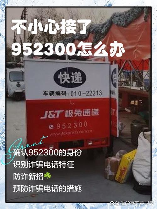 罗湖百世快递电话多少？-第2张图片-智迈物流科技网