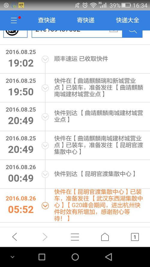 顺丰湖南网点在哪？怎么查？-第2张图片-智迈物流科技网