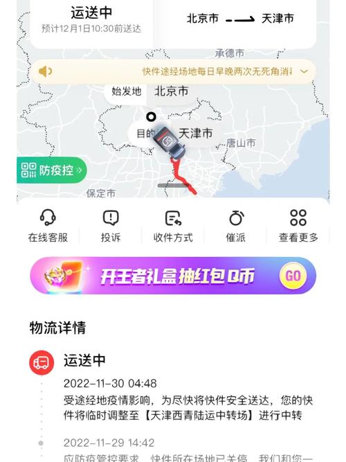 顺丰闸北网点在哪？怎么查？-第3张图片-智迈物流科技网