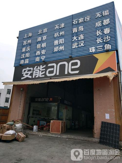 成都安能物流总部具体位置在哪？-第2张图片-智迈物流科技网