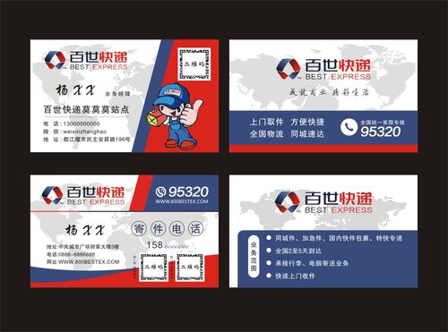 百世快递北仑站点电话是多少？-第3张图片-智迈物流科技网