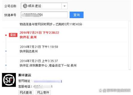 海南顺丰快递网点在哪查？-第1张图片-智迈物流科技网