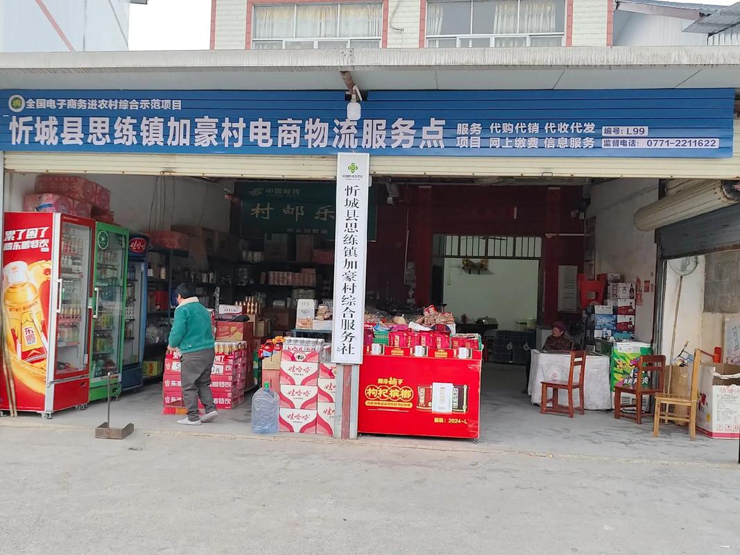 忻城县快递网点电话怎么查？-第2张图片-智迈物流科技网