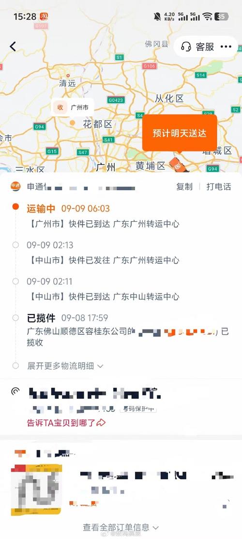 申通福建省网点电话怎么查？-第3张图片-智迈物流科技网