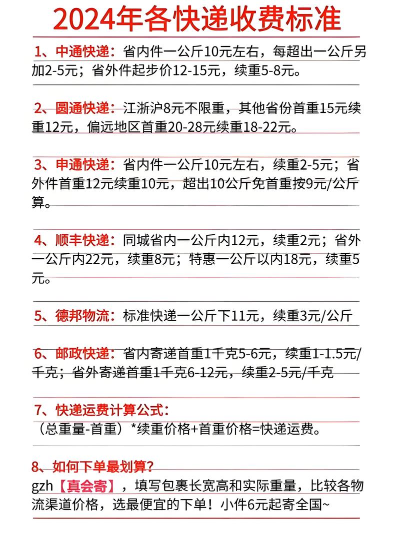 内黄百世快递取收费多少？-第1张图片-智迈物流科技网