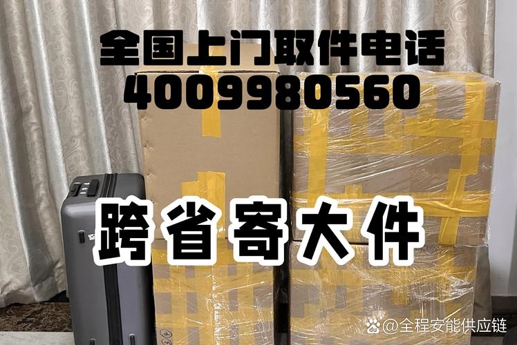 安能物流河南到江西运费多少？-第2张图片-智迈物流科技网