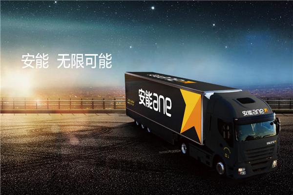 安能物流河南到江西运费多少？-第3张图片-智迈物流科技网