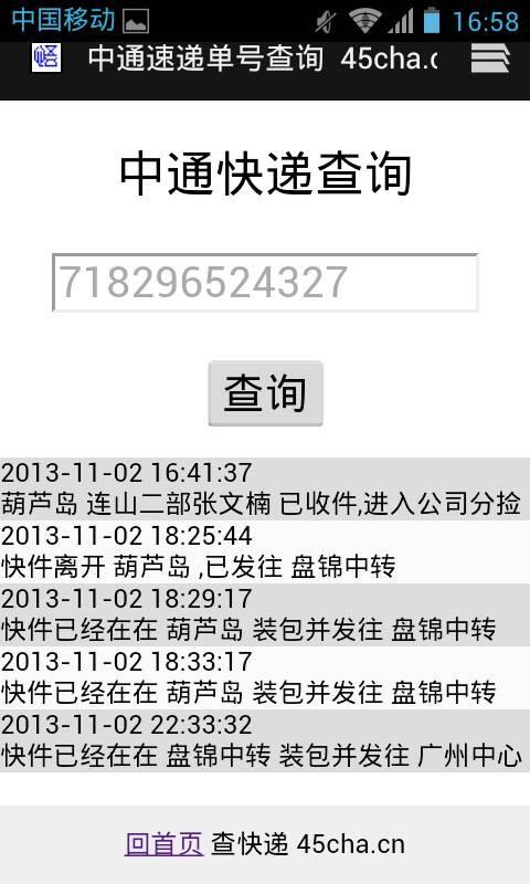 旬阳县中通快递网点在哪？-第2张图片-智迈物流科技网