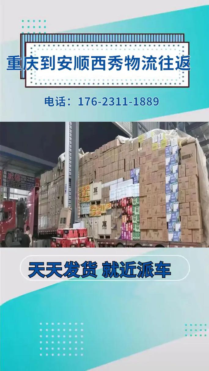 长沙发重庆物流网点怎么查？-第2张图片-智迈物流科技网