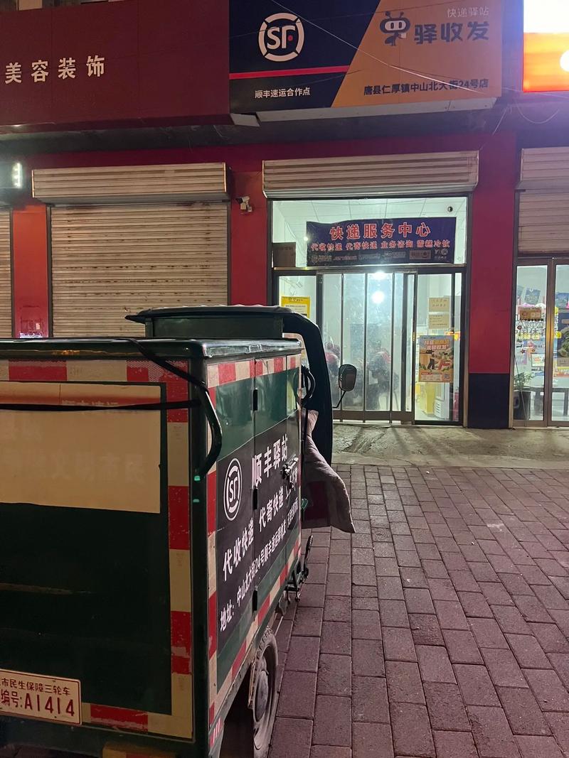 溆浦顺丰快递网点在哪？怎么查？-第3张图片-智迈物流科技网