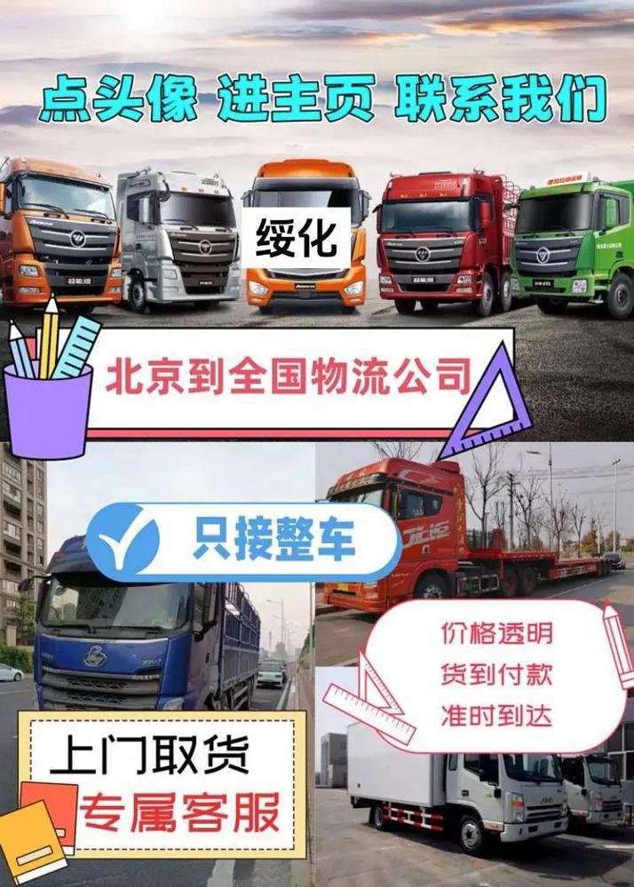 百世快递北京到绥化要多久能到？-第1张图片-智迈物流科技网