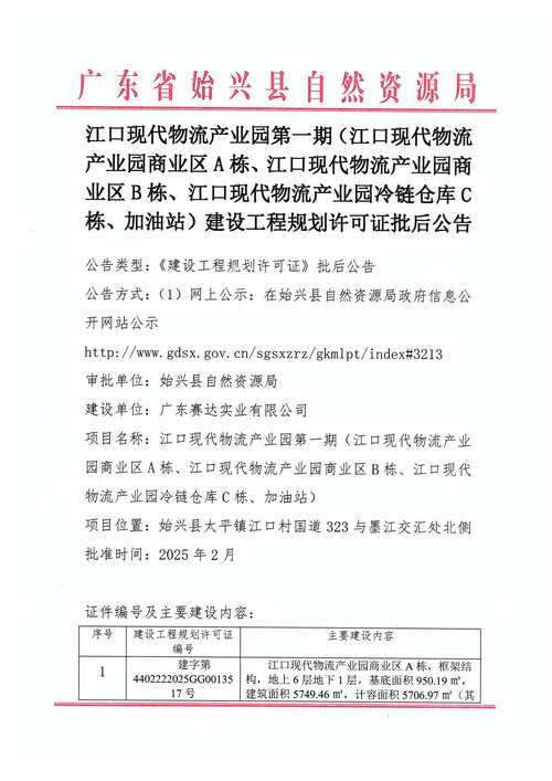 施甸安能物流电话是多少？-第2张图片-智迈物流科技网