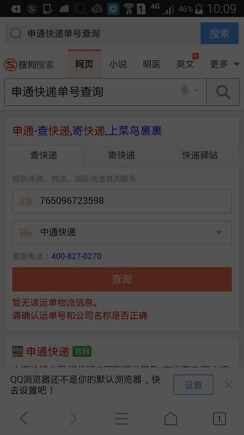 中通快递网点怎么查？-第3张图片-智迈物流科技网