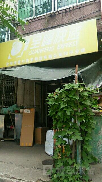 百事汇通沈河区网点查询-第1张图片-智迈物流科技网